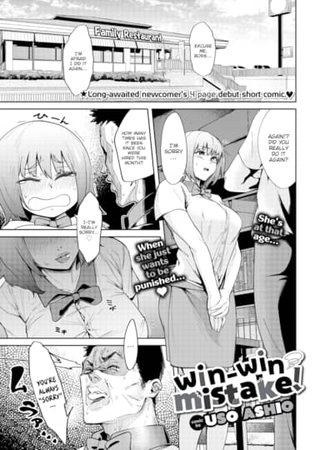 Win-Win Mistake! Hentai Cover Image