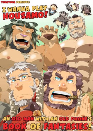 I Wanna Play Housamo! An Old Man with an Old Phone's Book of Fantasies! Hentai Cover Image