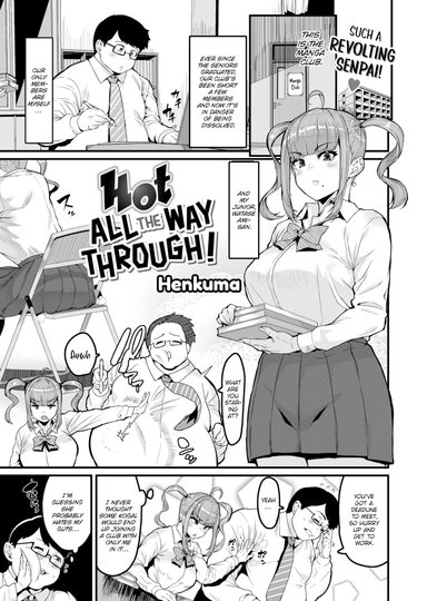 Hot All the Way Through!