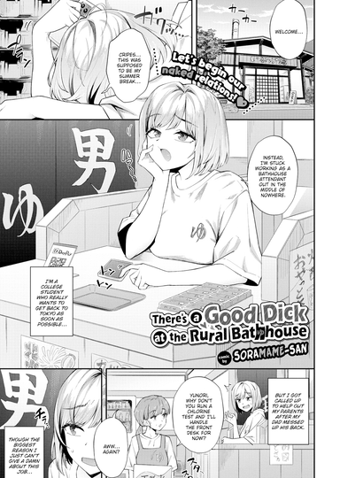 There's a Good Dick at the Rural Bathhouse