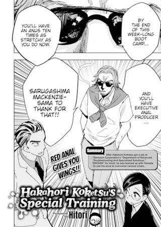 Hakahori Koketsu's Special Training Hentai Cover Image