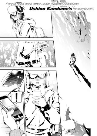 The Day After Tomorrow Hentai Cover Image