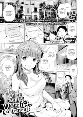 1 Whole Year's Worth of Excitement Hentai Cover Image