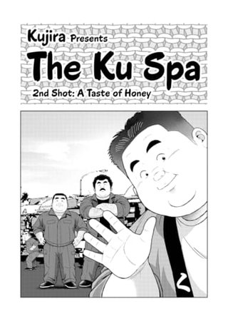 The Ku Spa - 2nd Shot: A Taste of Honey Hentai Cover Image