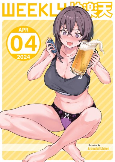 Weekly Kairakuten 2024-04 Hentai Sample