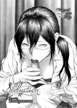Seduction Hentai Cover Image