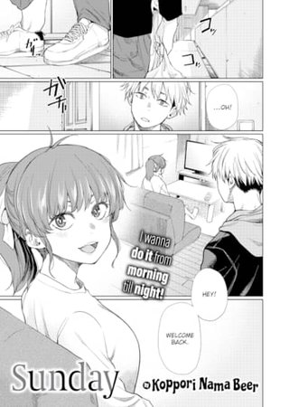 Sunday Hentai Cover Image