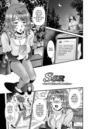 Secret Sex Room - Part 7: Shinori's Decision Hentai Cover Image