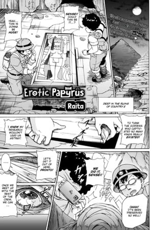 Erotic Papyrus Hentai Cover Image
