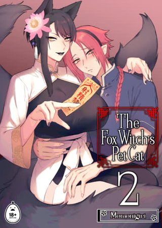The Fox Witch's Pet Cat 2 Hentai Cover Image
