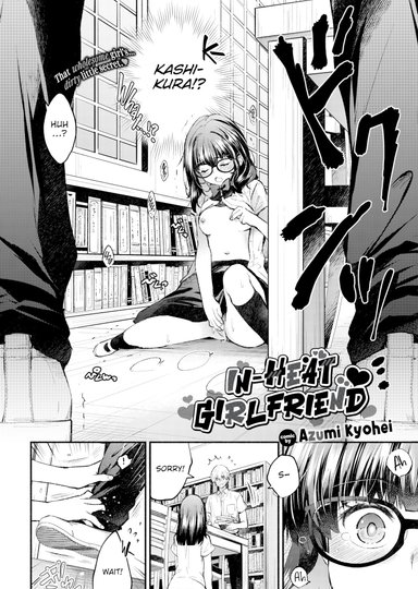 In-Heat Girlfriend