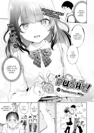 Pushy! Hentai Cover Image