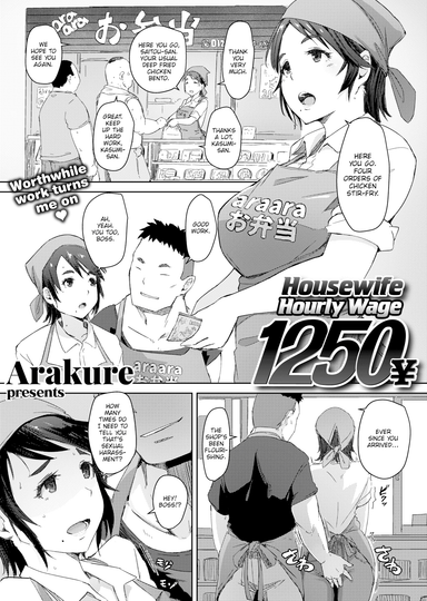 Housewife Hourly Wage 1250 Yen