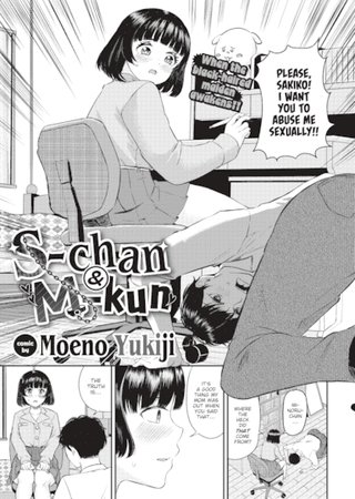 S-chan & M-kun Hentai Cover Image
