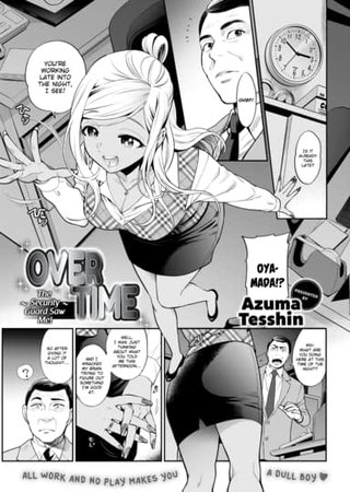 Overtime ~The Security Guard Saw Me!~ Hentai Cover Image