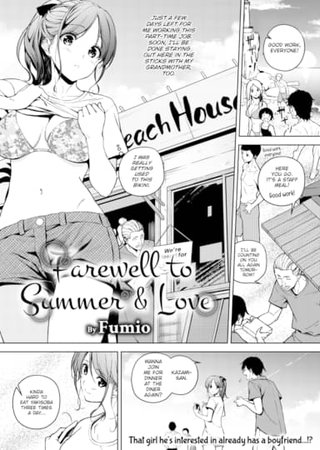 Farewell to Summer & Love Hentai Cover Image