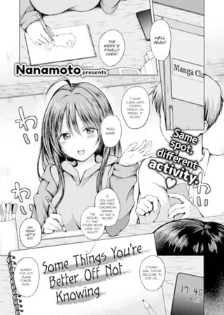 Some Things You're Better Off Not Knowing Hentai Cover Image