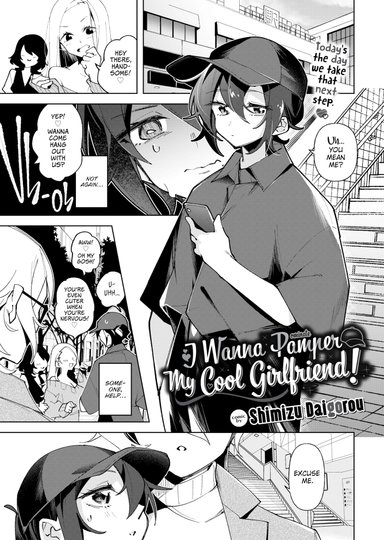 I Wanna Pamper My Cool Girlfriend!