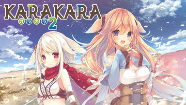 KARAKARA2