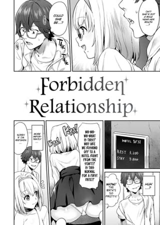 Forbidden Relationship Hentai Cover Image