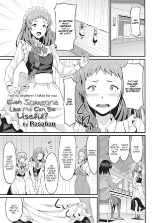 Even Someone Like Me Can Be Useful? Hentai Cover Image