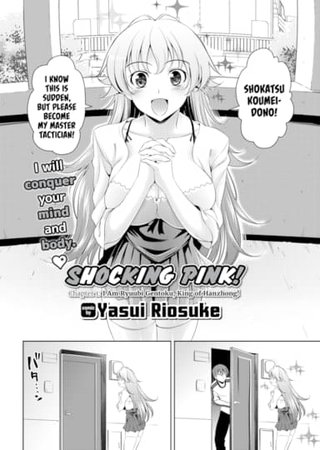 Shocking Pink! Ch.1: I Am Ryuubi Gentoku, King of Hanzhong! Hentai Cover Image