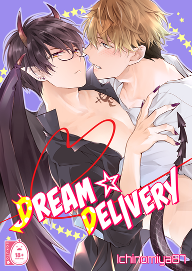 Dream☆Delivery