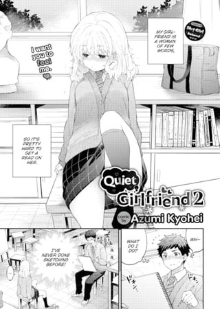 Quiet Girlfriend 2 Hentai Cover Image
