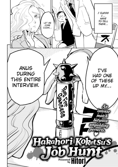 Hakahori Koketsu's Job Hunt