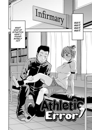 Athletic Error Hentai Cover Image