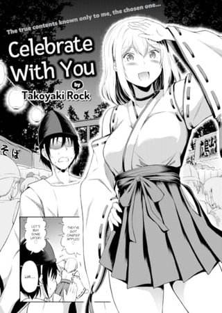 Celebrate With You Hentai Cover Image