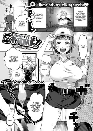 Gimme Your Stamp! Hentai Cover Image