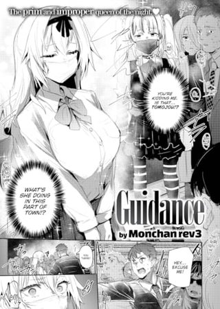 Guidance Hentai Cover Image