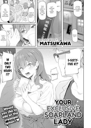 Your Exclusive Soapland Lady Hentai Cover Image