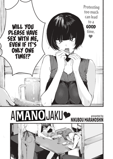 Amanojaku