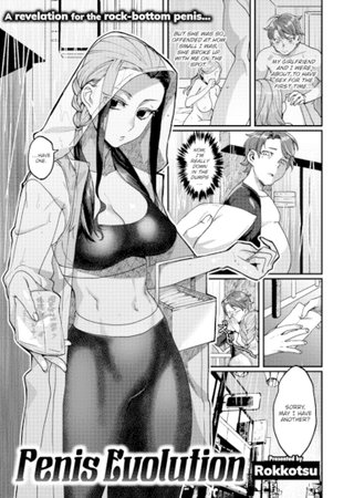 Penis Evolution Hentai Cover Image