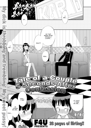 Tale of a Couple 5 Seconds After Confession