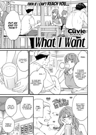 What I Want Hentai Cover Image