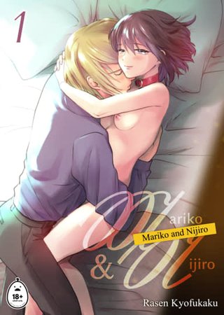 Mariko and Nijiro 1 Hentai Cover Image