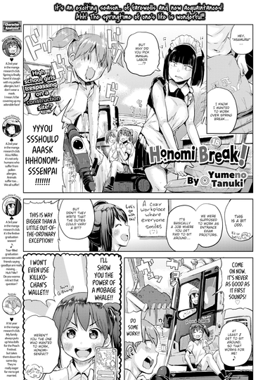 Honomi Break! Ep. 18