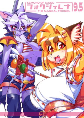 The Magical Foxgirl Foxy Rena 9.5 Hentai Cover Image