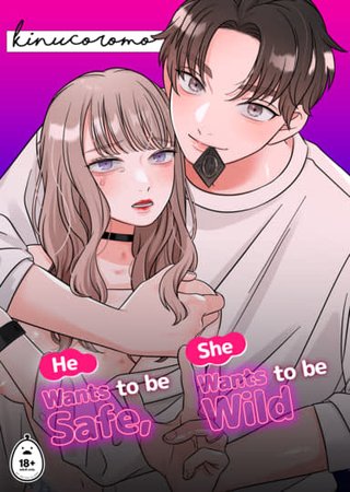He Wants to be Safe, She Wants to be Wild Hentai Cover Image