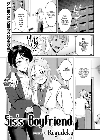Sis’s Boyfriend