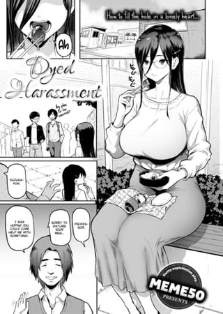 Dyed Harassment Hentai Cover Image