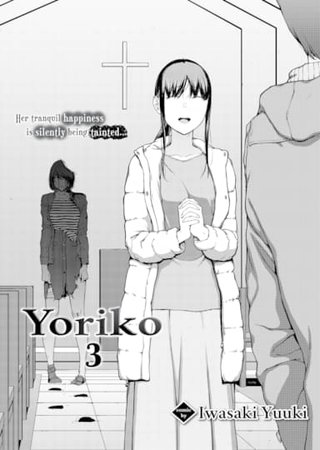Yoriko 3 Hentai Cover Image