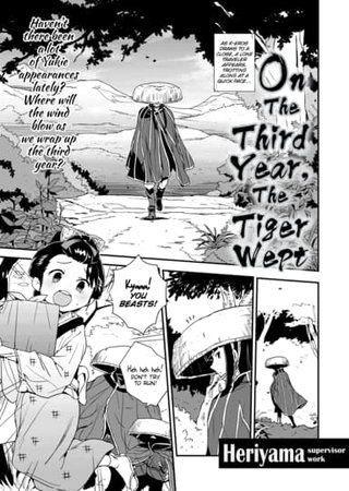 On the Third Year, the Tiger Wept Hentai Cover Image