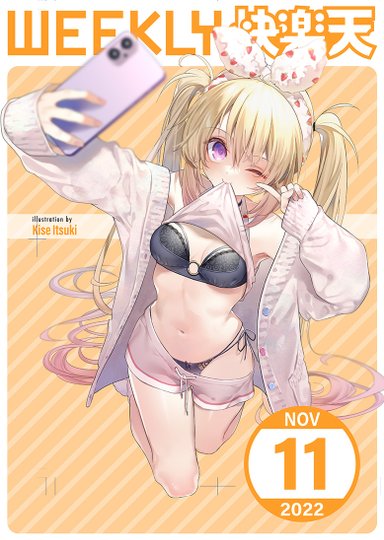 Weekly Kairakuten 2022-11 Hentai Sample