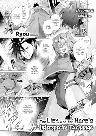 The Lion and the Hero's Interspecies Exchange Hentai Cover Image