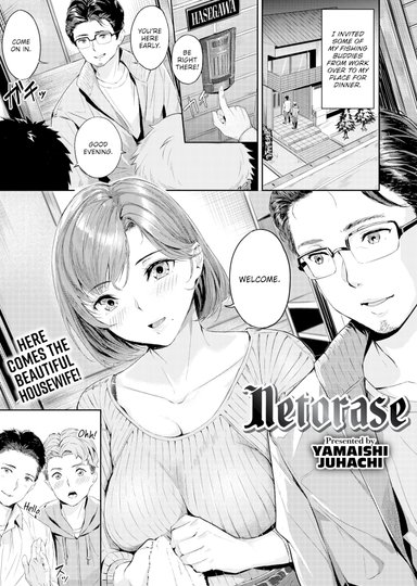 Netorase