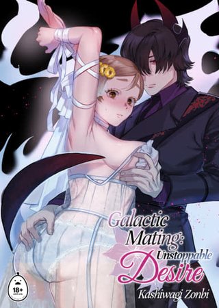 Galactic Mating: Unstoppable Desire Hentai Cover Image